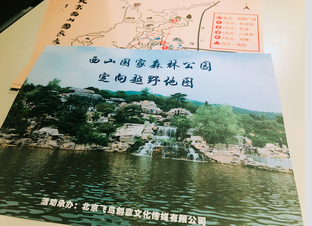 飛鳥創(chuàng)意拓展團建項目組獨家承辦北京市朝陽區(qū)人民法院拓展團建活動！