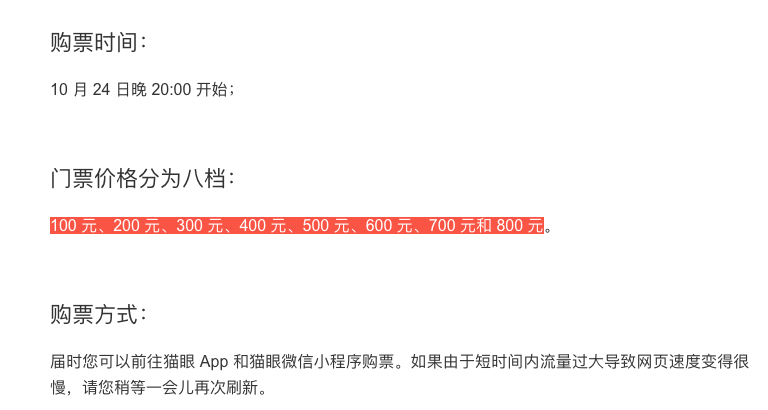 老羅相聲并不貴！錘子科技成都發(fā)布會門票今晚開賣：最低只要100元