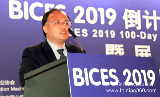 BICES 2019倒計(jì)時(shí)100天新聞發(fā)布會(huì)暨展商預(yù)備會(huì)主題活動(dòng)在京召開(kāi)