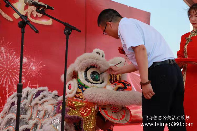 逐夢啟航 共贏未來 ——河南艾格多-岐伯基地開業(yè)慶典隆重舉行