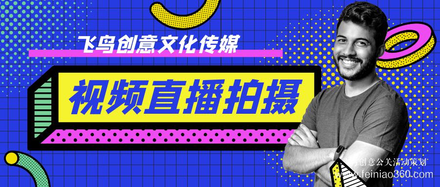 企業(yè)直播如何“破局”？打好內(nèi)容生產(chǎn)、私域流量兩張牌