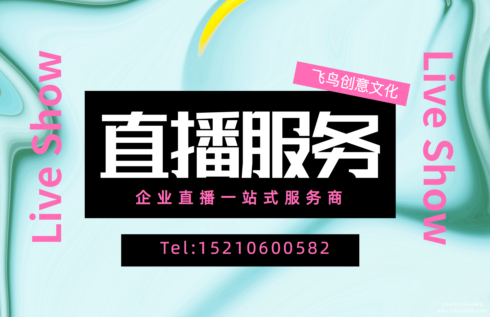 北京直播公司|抖音電商：每月直播內(nèi)容超900萬場(chǎng) GMV同比增長3.2倍