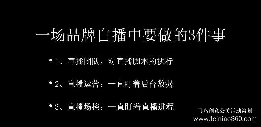 北京直播公司直播技巧 ‖ 品牌直播如何啟動，如何搭建直播運營體系