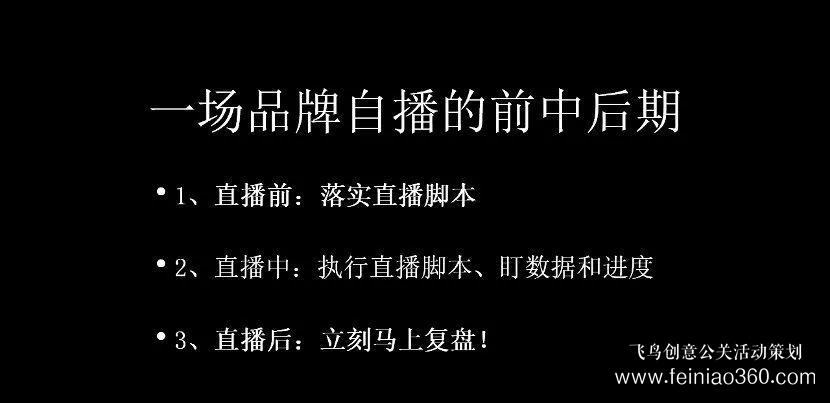 北京直播公司直播技巧 ‖ 品牌直播如何啟動，如何搭建直播運營體系