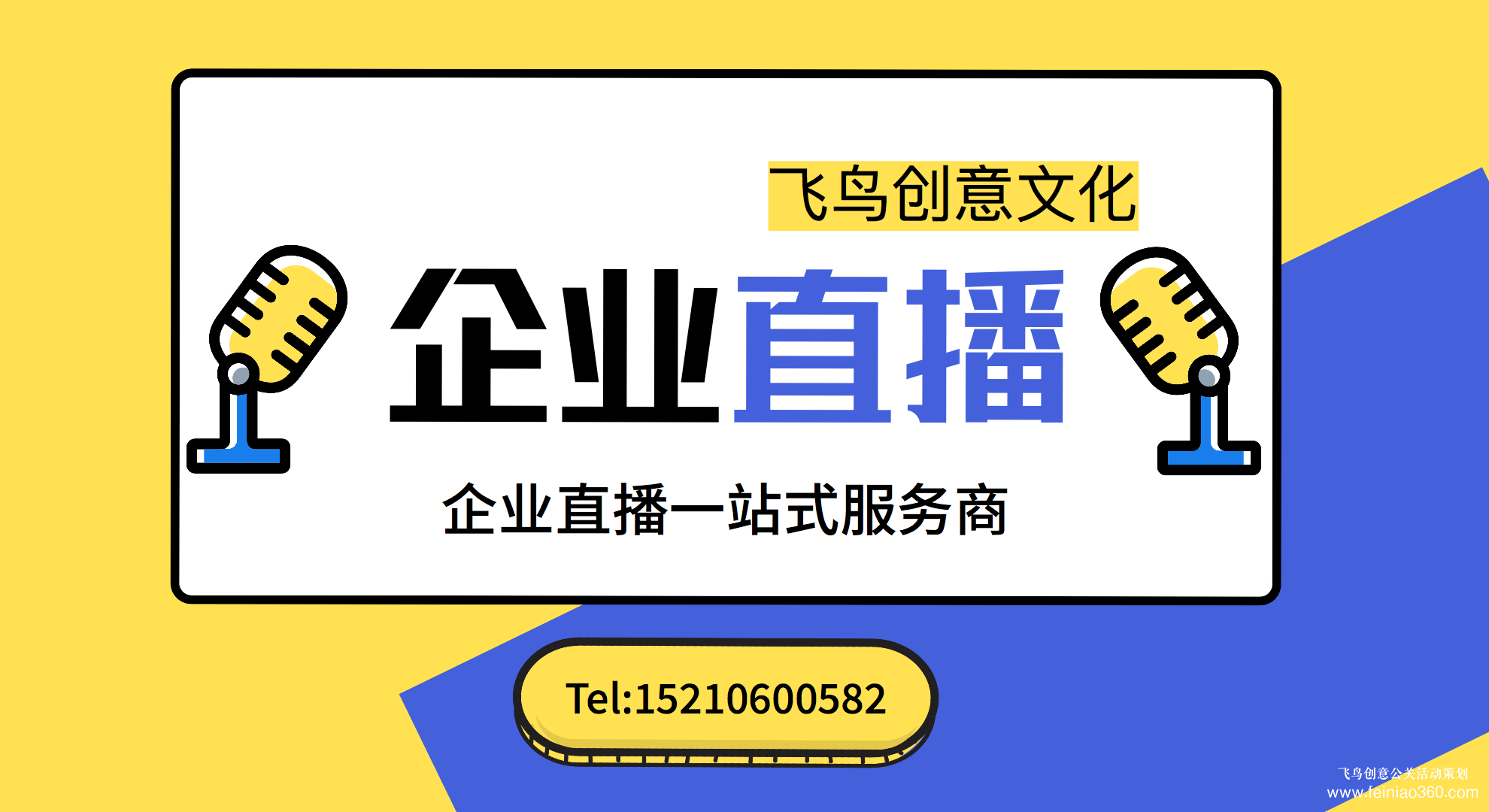 北京直播公司|直播間怎樣裝修才適合？