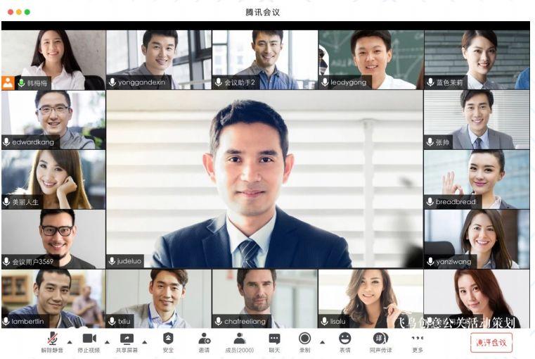 線上會議直播？ |飛鳥創(chuàng)意線上會議一站式服務商15210600582