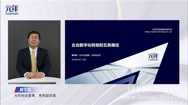 2022數(shù)字經濟領航者峰會暨2022創(chuàng)新影響力年會在京線上召開