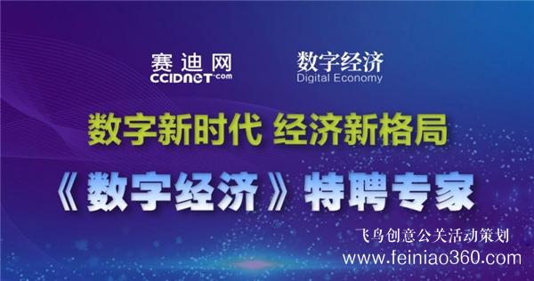 2022數(shù)字經濟領航者峰會暨2022創(chuàng)新影響力年會在京線上召開