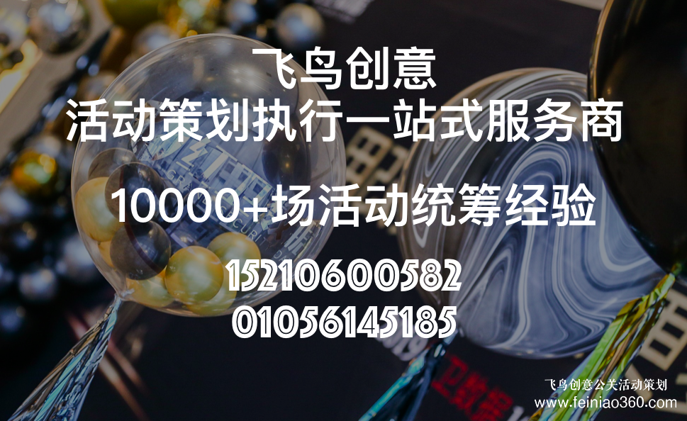 年會直播怎么做？線上線下相結合，辦一場有趣的企業(yè)年會15210600582